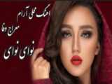 وفا سگ از ادما بیشتره