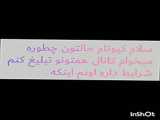 تبلیغ کانال:)))))