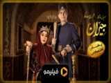 تیزر کوتاه از قسمت ۲۱ سریال جیران