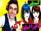 فیلم ترسناک هتل ساکورا اسکول