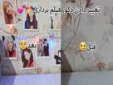 تغییر تم صفحه اصلی