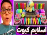   اسلایم | اسلایم رنگی | شفاف| اکلیلی| خامه ای| همراه صدای میکروفون