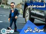 تیک تاک انیمه ای پارت «۱»