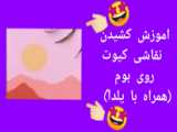 ان بازی عالی بود