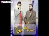 شوخی به سبک مداحی