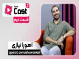 دختر تنها قسمت ۵