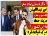 فیلم امیر حسین