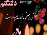 حق مادر......