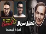 تیزر نیمه دوم از فصل ششم سریال Better Call Saul منتشر شد