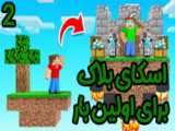 گودزیلا در ماینکرافت!! ماینکرفت ماین کرافت ماین کرفت Minecraft