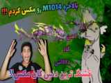 کد جم فری فایر