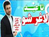 تولد زندگی جدید مبارک