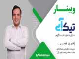 رفته تو کار خانم دکتر - دانلود سریال نیسان آبی