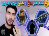 مهم 3