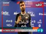 خلاصه والیبال تماشایی ایران - لهستان | لیگ ملت های والیبال