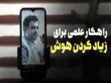 صحبت های جالب استاد رائفی پور درباره داستان خلقت انسان
