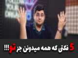 تیک تاک خفن ساکورا اسکول