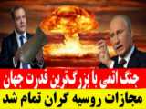 کارشناسان صهیونست - قدرت حمله به ایران را نداریم !!!