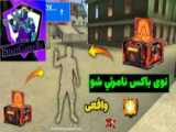 فری فایر3
