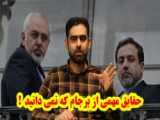 19 - حافظه تاریخی ایرانی - رابطه با ونزوئلا چه سودی دارد؟