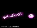 اسم کانال تغییر کرد؟!کپ