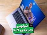 تست درایو آریزو 6 پرو | چینی تازه‌وارد