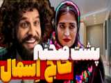 پشت صحنه فیلم ( کاتیوشا )