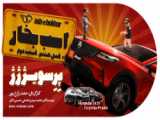 اسب دوبله فارسی