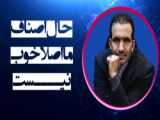 مواجهه و تقابل آن در زندگی