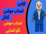 ویدیو آشنایی با کانال