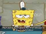 فیلم باب اسفنجی/دوبله فارسی