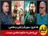 سریال افسانه جومونگ قسمت ۱۴ بدون سانسور دوبله فارسی