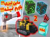 بهترین مود سونیک برای اندروید | ماین کرافت ماینکرفت Minecraft