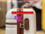 باز کردن در با رمز