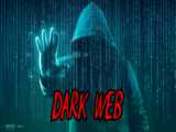 دارک وب dark web چیست آیا واقعی هست ؟