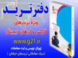 نرم افزار ژورنال نویسی معاملات ترید زون (Trade zone) به زبان فارسی