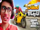 پارت 3 استریم GTA ONLINE || خونه خریدیم