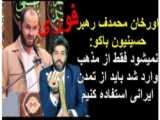 نگاهی به تاریخ معاصر مهد حقوق بشر فرانسه!/امید دانا/رودست