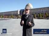 افتضاح مرمت مسجد تاریخی شیخ لطف الله اصفهان