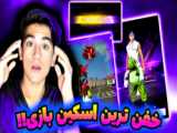 آموزش نصب فری فایر