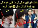 طرفدارایران وخامنه ای باش مینی ژوپ بپوش خخخخخخ انقلابی های ....