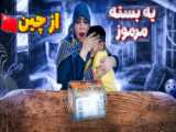 قصرمتحرک