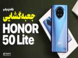 بررسی آنر ۵۰ لایت | Honor 50 Lite Review