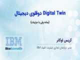 فناوری indi  Digital Twin در معدن