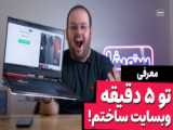 پشت پرده ماجرای Safe Search گوگل در ایران!