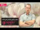  تزریق_بوتاکس_باریاتریک_معده
