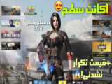 کلاس جدید کالاف دیوتی موبایل