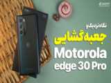 جعبه گشایی گوشی شیائومی پوکو M4 پرو (نسخه 4G)