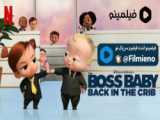 Boss baby back in the home s1 e3