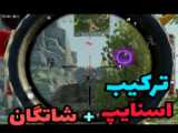 ویدیو های کوتاه  4